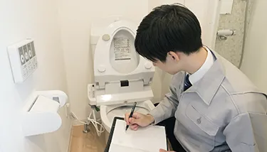 トイレの点検